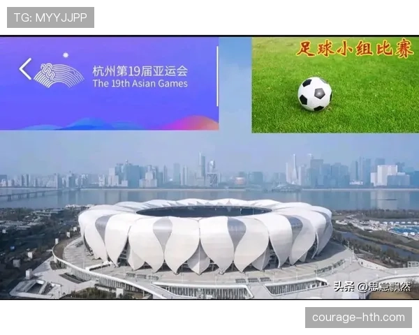 亚运会足球赛延期重组,全力保障运动员安全与赛事公平性 亚运会足球赛延期重组,全力保障运动员安全与赛事公平性