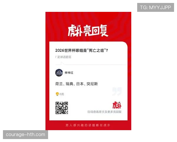 2026世界杯L组为什么被称为超级死亡之组 2026世界杯L组为什么被称为超级死亡之组